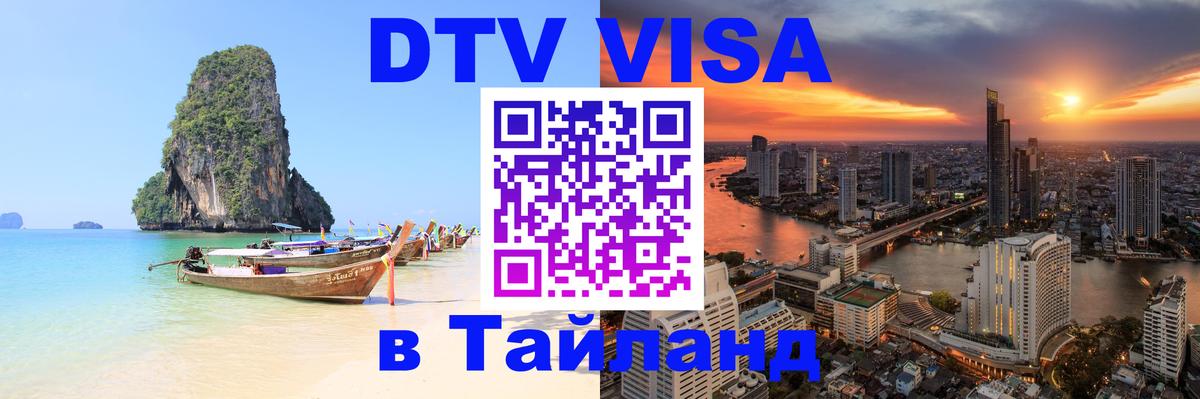 Сколько стоит DTV виза — актуальные цены, оформление даже без документов - 